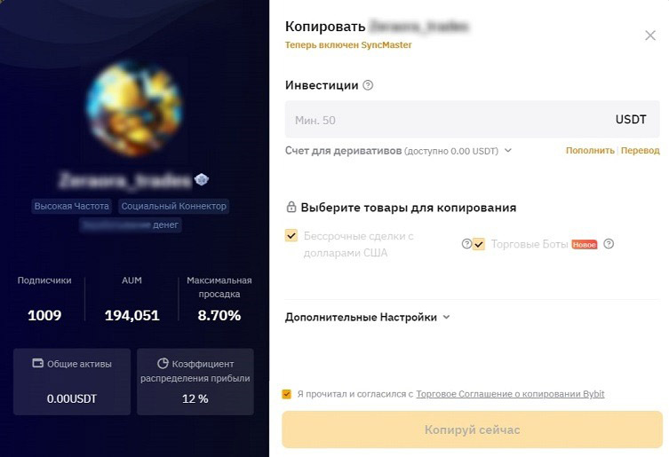 Автоматизированный копитрейдинг