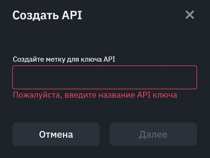 Работа на криптобирже
