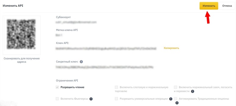 Раздел биржи