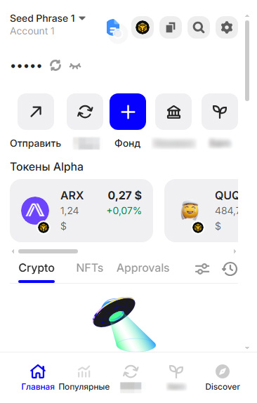 Криптовалютный кошелек