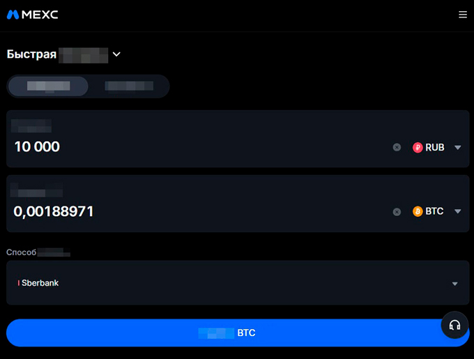Пополнение биржевого кошелька