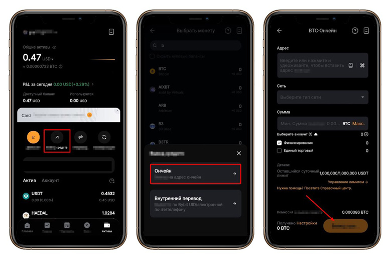 Перевод криптовалюты с другого криптокошелька