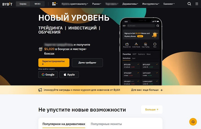 Платформа Байбит