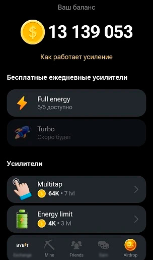 Кликер в Телеграм