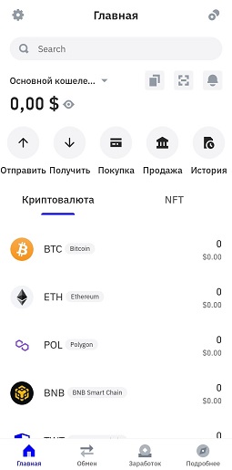 Мобильный криптокошелек