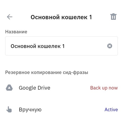 Trust Wallet
