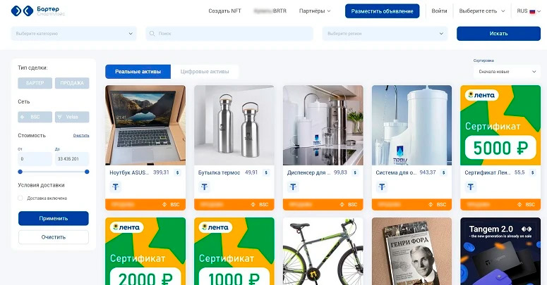 Торговая платформа