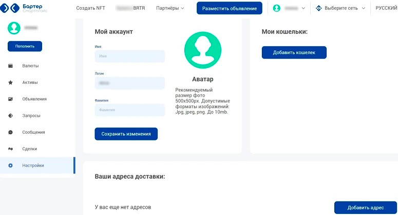 Личный кабинет пользователя
