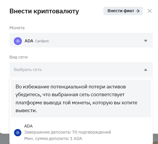 Пополнение счета Bybit