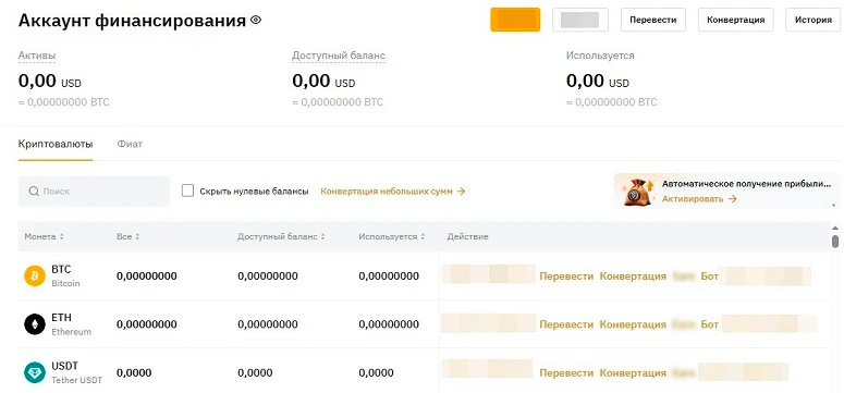 Поиск криптовалюты