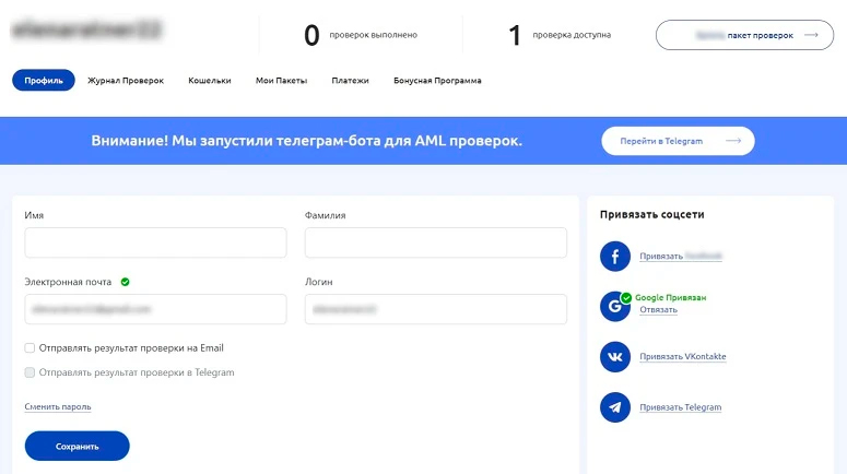 Чат в Telegram