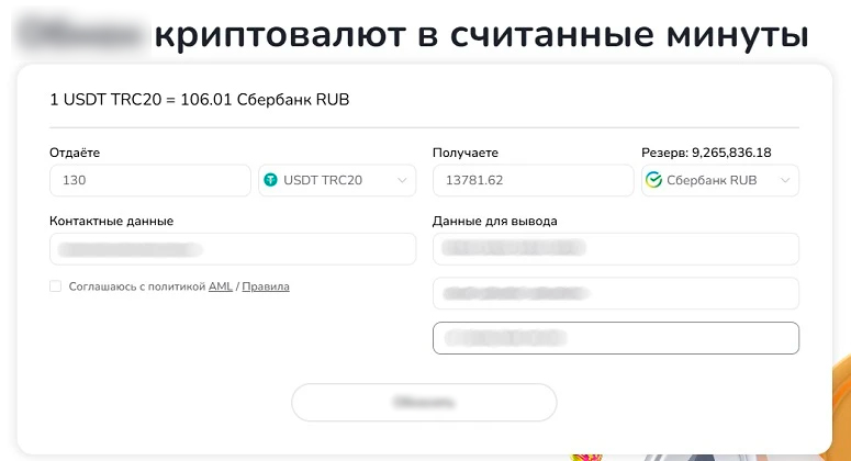 Форма для создания ордера