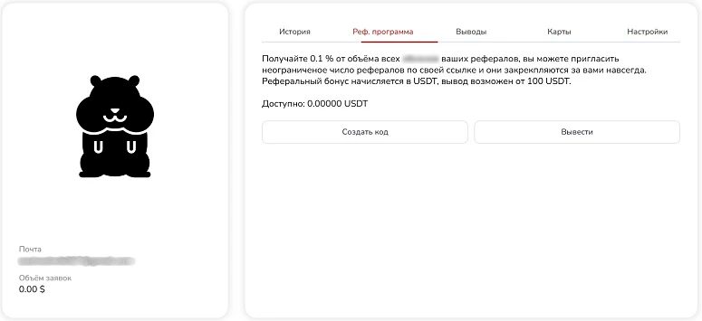Партнерская система