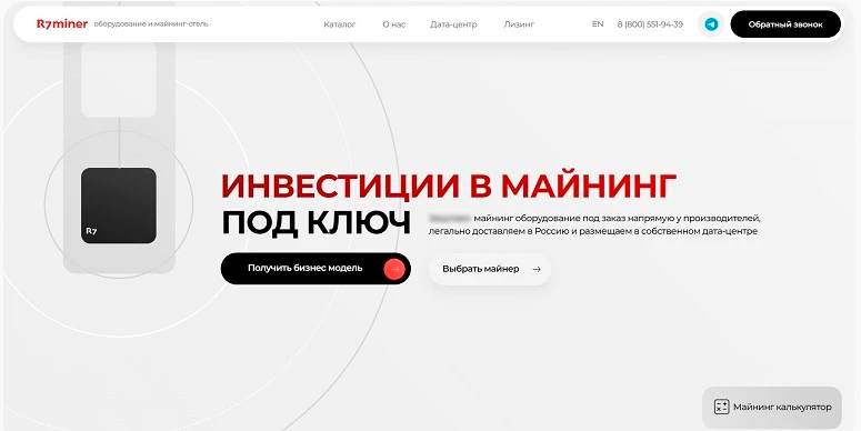 Платформа R7miner
