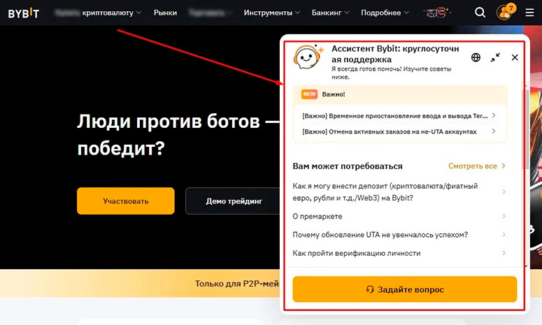 Интерфейс сайта
