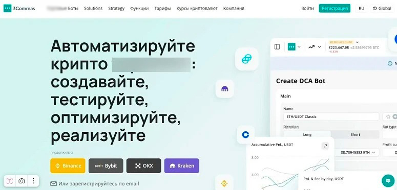 Платформа криптовалютных ботов