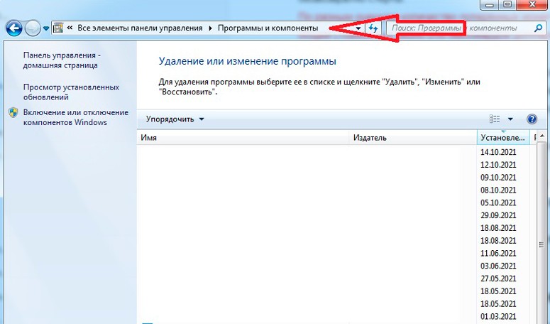 Поиск программ