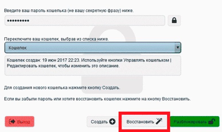 Кошелек BTC