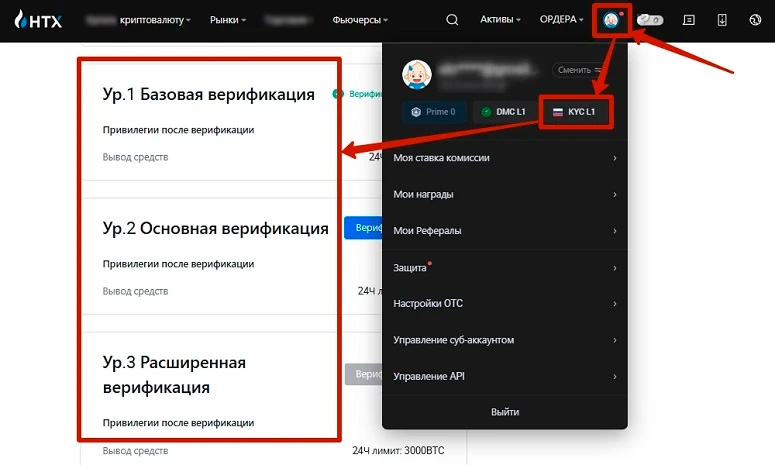 Подтверждение личности