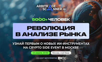 ArbitrageScanner
