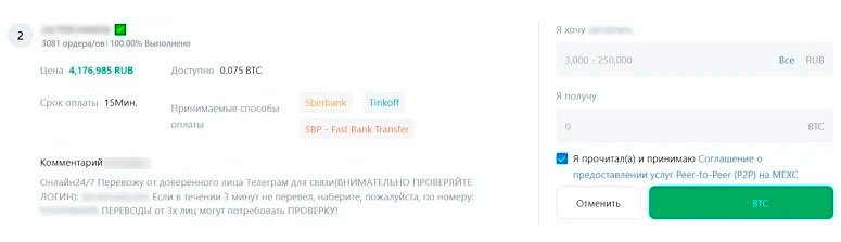 Оформление транзакции