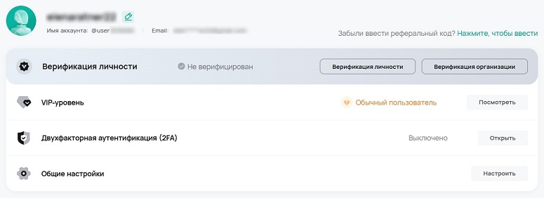 KYC на криптобирже