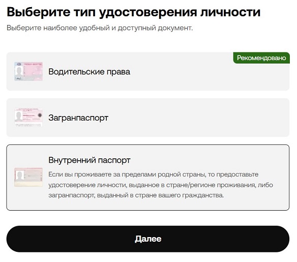 KYC на криптобирже