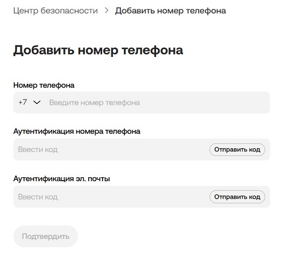 Настройка 2FA