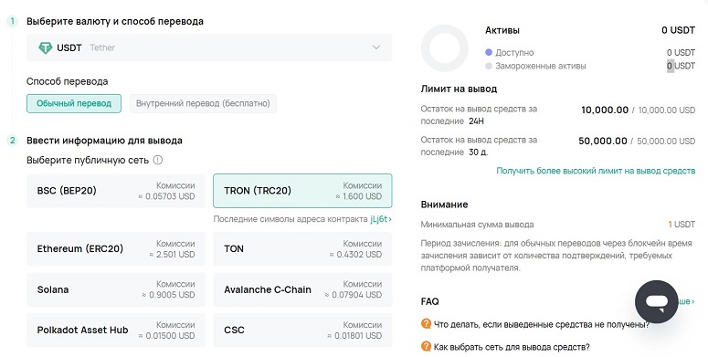 Криптовалютная биржа