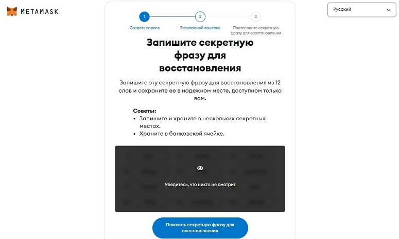 Восстановление аккаунта