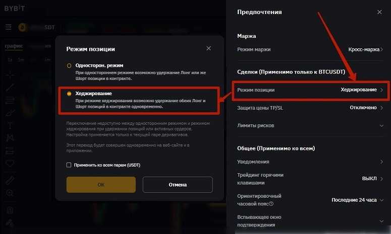 Интерфейс биржи