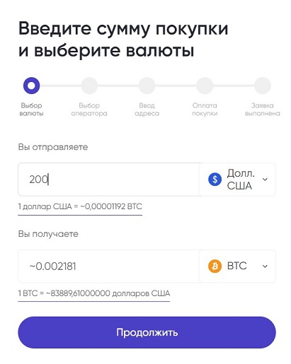 Оформление транзакции