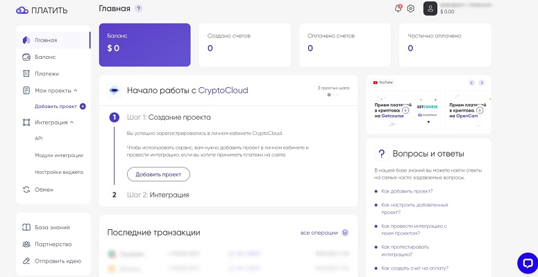 Профиль пользователя