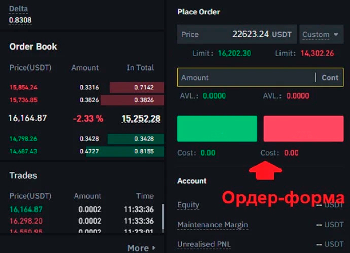 Интерфейс терминала