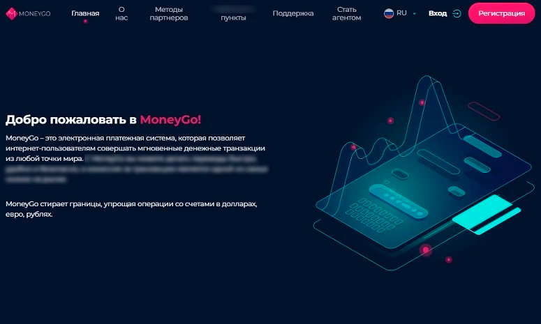 Интерфейс платежного сервиса