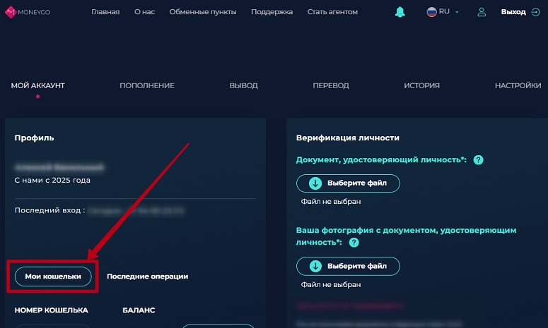 Профиль пользователя