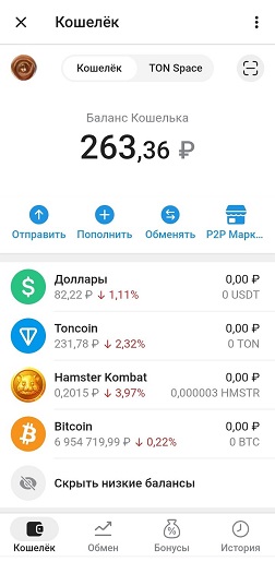 Криптохранилище