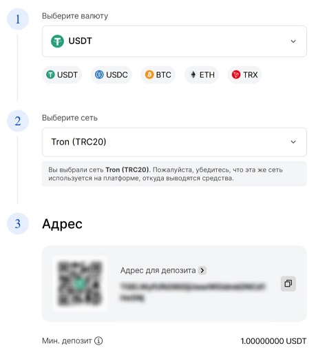 Пополнение биржевого кошелька