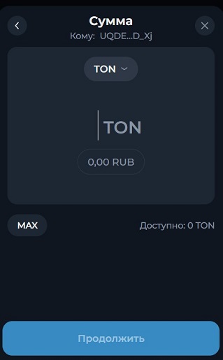 Оформление транзакции в интерфейсе Тонкипер