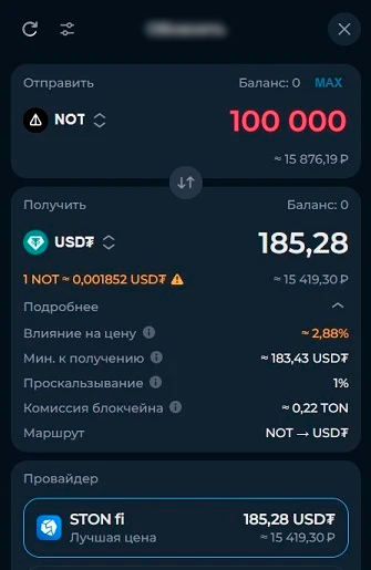 Сервис конвертации