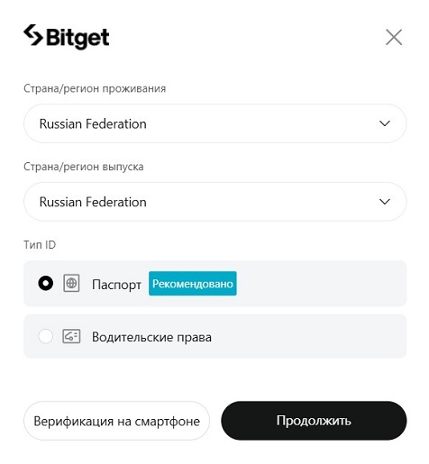 Проверка личности на бирже