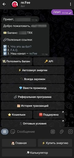 Дешевые переводы TRON