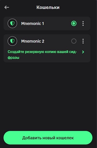 Криптовалютный интерфейс