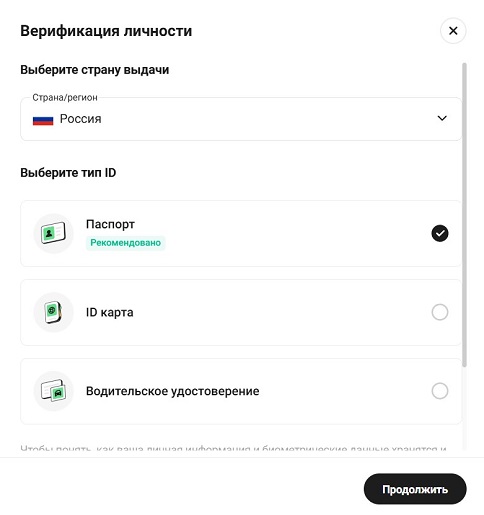 Процедура KYC