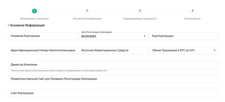 Проверка компании
