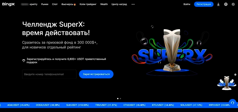 Платформа для торговли криптовалютой
