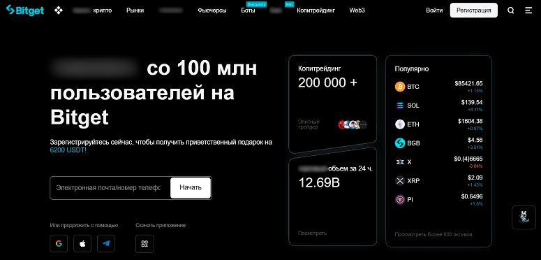Криптовалютная биржа