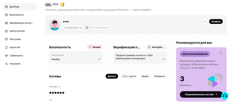 Профиль трейдера на Bitget