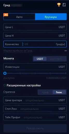 Окно автоматического запуска торгового бота от HTX