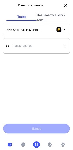 Окно импорта в МетаМаск